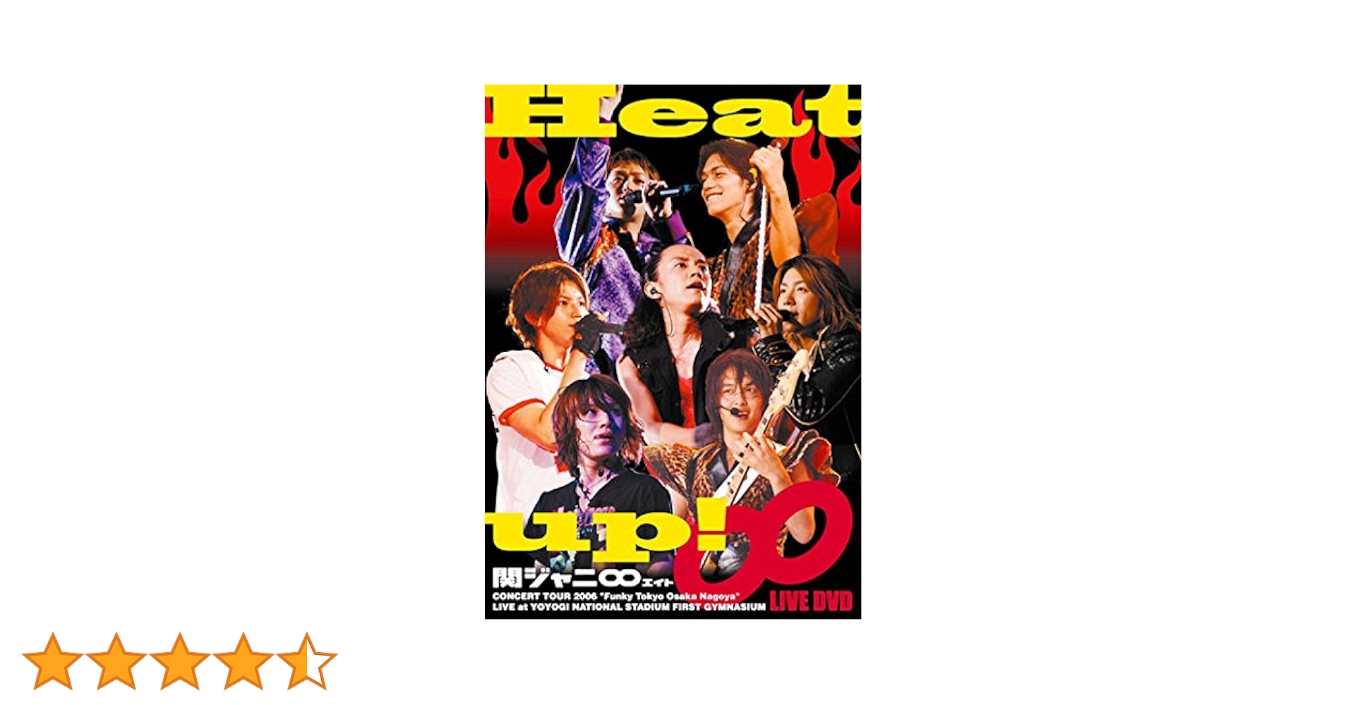 Amazon.co.jp: Heat up! [DVD] : 関ジャニ∞, 関ジャニ∞: DVD